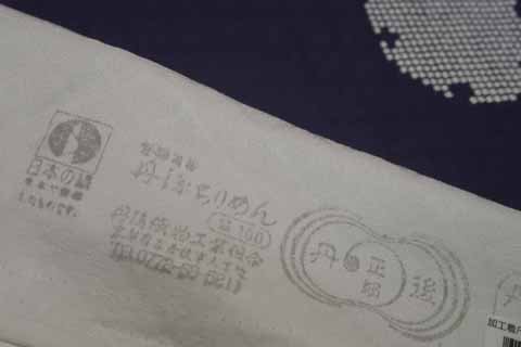 紋意匠縮緬。絹100%。幅39cm。長さ13m証明印