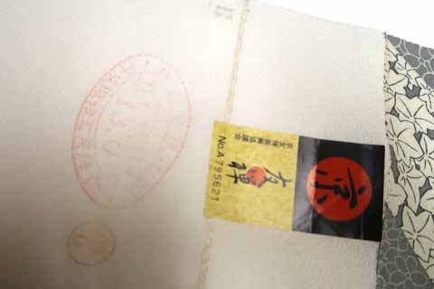 三越縮緬。絹100%。幅39cm。長さ13m証明印