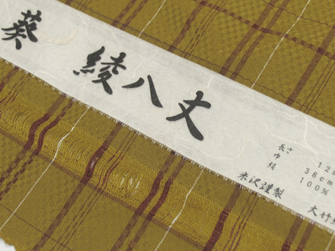 米沢紬のラベル