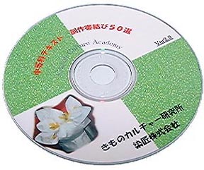 No.18499513：CD-ROM(中等科)