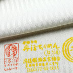紋意匠縮緬の検印