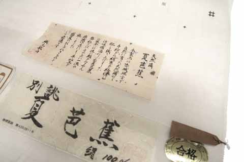 夏芭蕉の生地・証紙