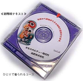No.18499501：CD-ROM(初等科)
